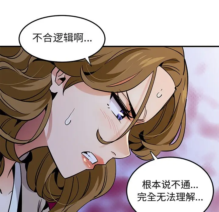 闯入我们家的H先生[顶通]韩漫全集-第 35 话无删减无遮挡章节图片 