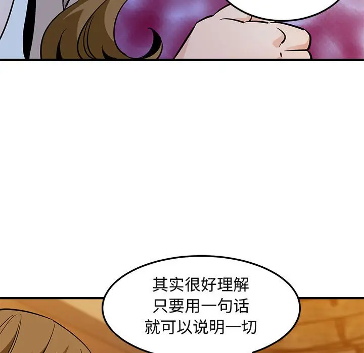 闯入我们家的H先生[顶通]韩漫全集-第 35 话无删减无遮挡章节图片 