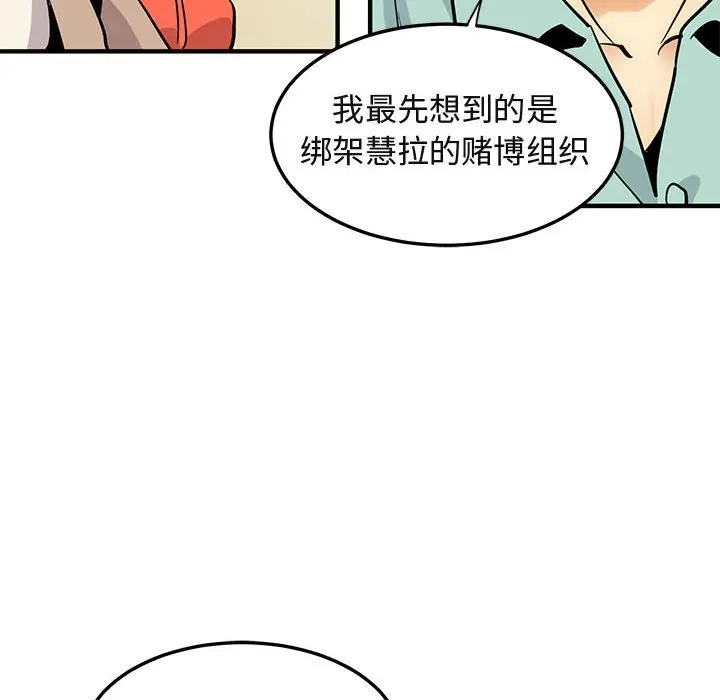 闯入我们家的H先生[顶通]韩漫全集-第 35 话无删减无遮挡章节图片 