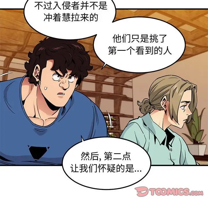 闯入我们家的H先生[顶通]韩漫全集-第 35 话无删减无遮挡章节图片 