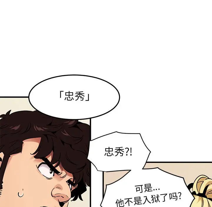 闯入我们家的H先生[顶通]韩漫全集-第 35 话无删减无遮挡章节图片 