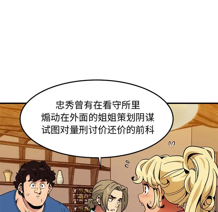 闯入我们家的H先生[顶通]韩漫全集-第 35 话无删减无遮挡章节图片 