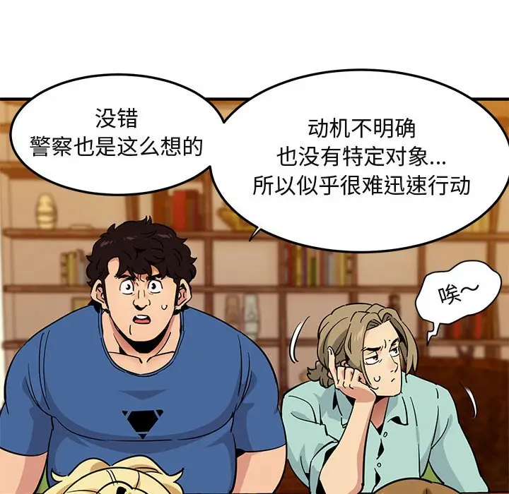 闯入我们家的H先生[顶通]韩漫全集-第 35 话无删减无遮挡章节图片 