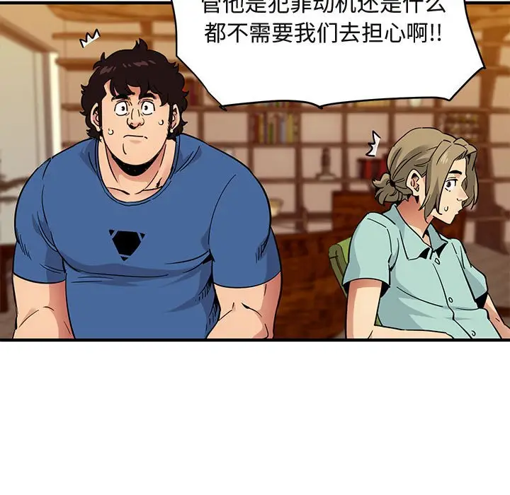 闯入我们家的H先生[顶通]韩漫全集-第 35 话无删减无遮挡章节图片 