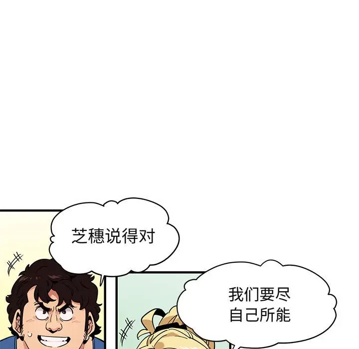 闯入我们家的H先生[顶通]韩漫全集-第 35 话无删减无遮挡章节图片 