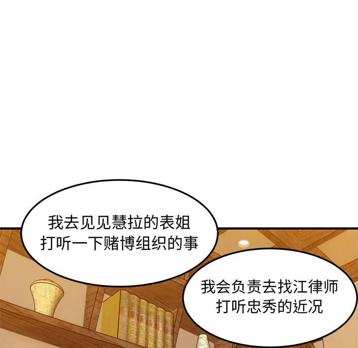 闯入我们家的H先生[顶通]韩漫全集-第 35 话无删减无遮挡章节图片 