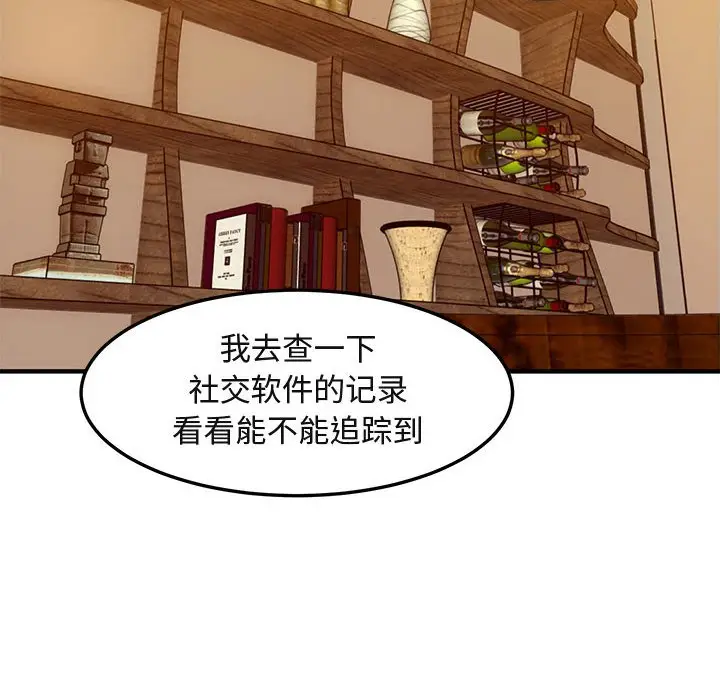 闯入我们家的H先生[顶通]韩漫全集-第 35 话无删减无遮挡章节图片 