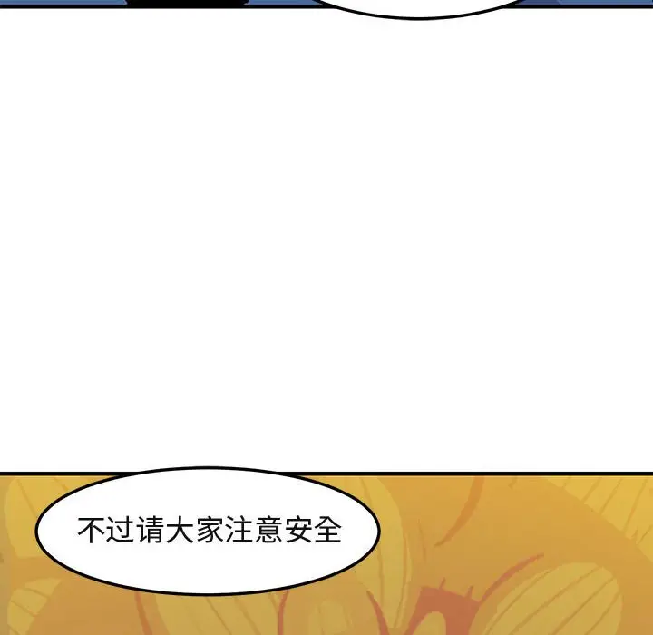 闯入我们家的H先生[顶通]韩漫全集-第 35 话无删减无遮挡章节图片 