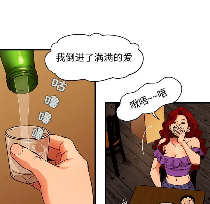 闯入我们家的H先生[顶通]韩漫全集-第 35 话无删减无遮挡章节图片 