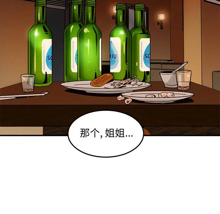 闯入我们家的H先生[顶通]韩漫全集-第 35 话无删减无遮挡章节图片 