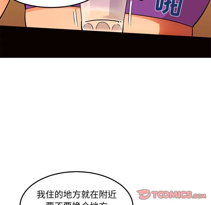 闯入我们家的H先生[顶通]韩漫全集-第 35 话无删减无遮挡章节图片 