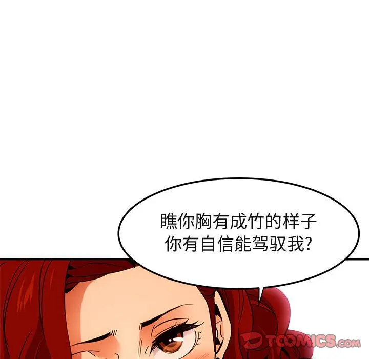 闯入我们家的H先生[顶通]韩漫全集-第 35 话无删减无遮挡章节图片 