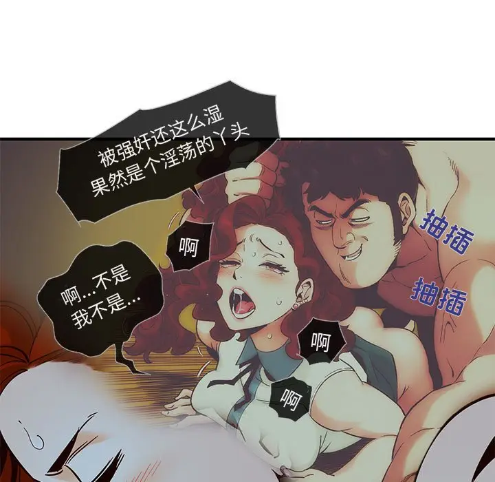 闯入我们家的H先生[顶通]韩漫全集-第 36 话无删减无遮挡章节图片 