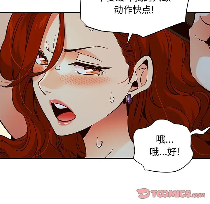 闯入我们家的H先生[顶通]韩漫全集-第 36 话无删减无遮挡章节图片 