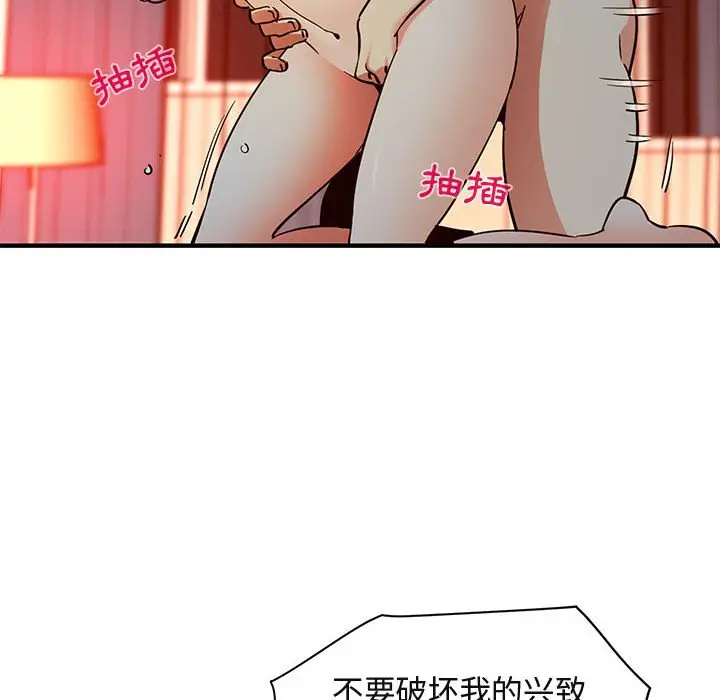 闯入我们家的H先生[顶通]韩漫全集-第 36 话无删减无遮挡章节图片 