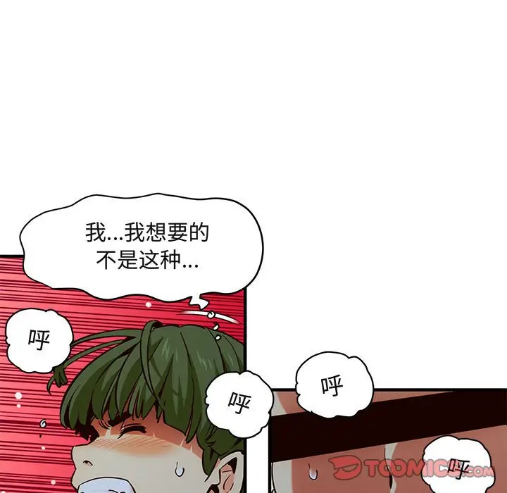 闯入我们家的H先生[顶通]韩漫全集-第 36 话无删减无遮挡章节图片 