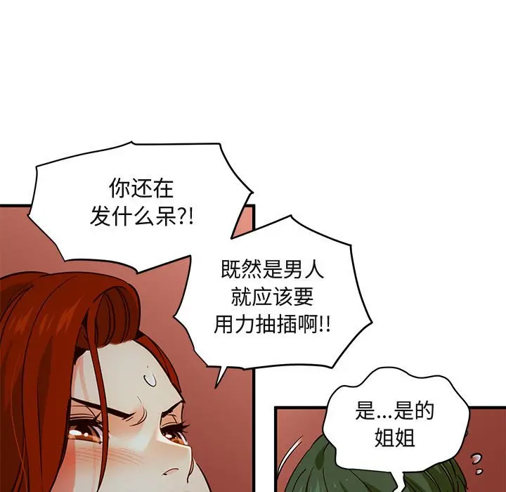 闯入我们家的H先生[顶通]韩漫全集-第 36 话无删减无遮挡章节图片 