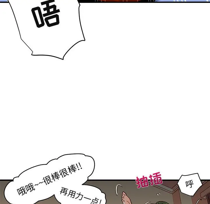 闯入我们家的H先生[顶通]韩漫全集-第 36 话无删减无遮挡章节图片 