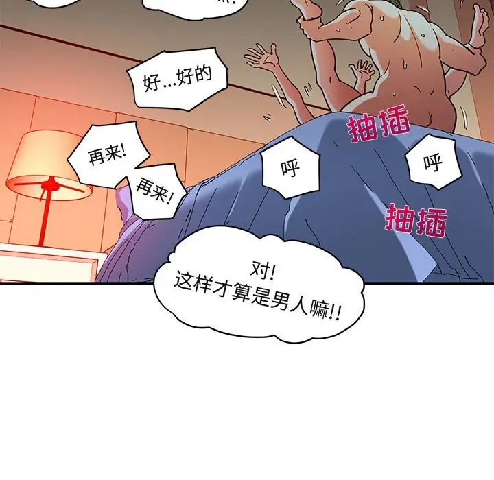 闯入我们家的H先生[顶通]韩漫全集-第 36 话无删减无遮挡章节图片 