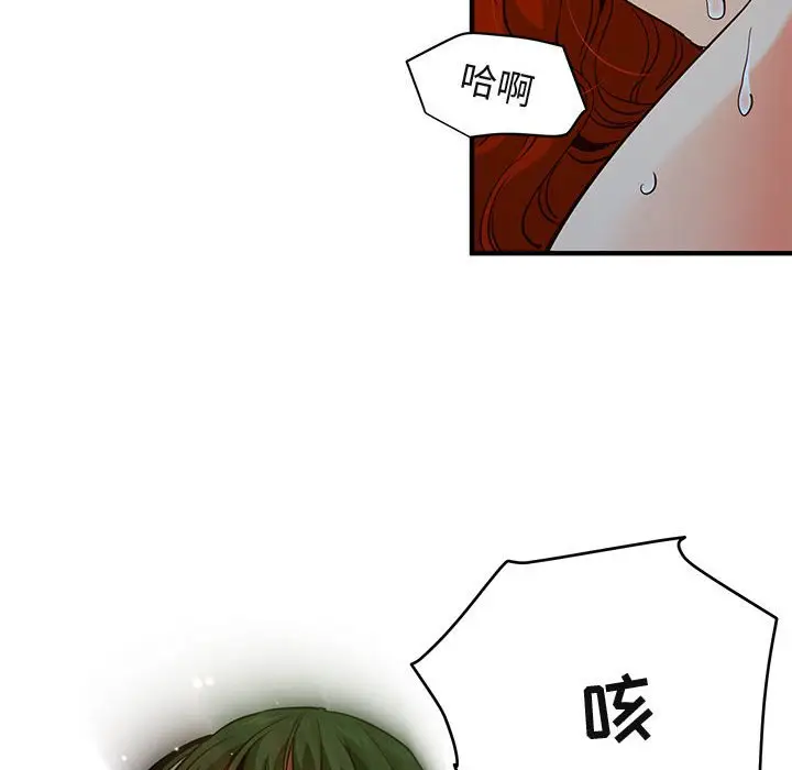 闯入我们家的H先生[顶通]韩漫全集-第 36 话无删减无遮挡章节图片 