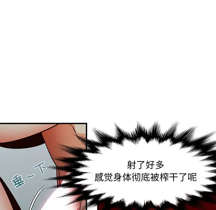 闯入我们家的H先生[顶通]韩漫全集-第 36 话无删减无遮挡章节图片 