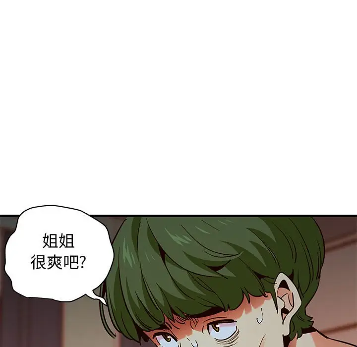 闯入我们家的H先生[顶通]韩漫全集-第 36 话无删减无遮挡章节图片 