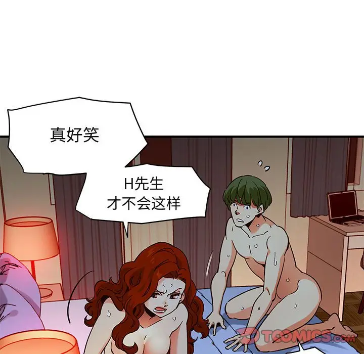 闯入我们家的H先生[顶通]韩漫全集-第 36 话无删减无遮挡章节图片 