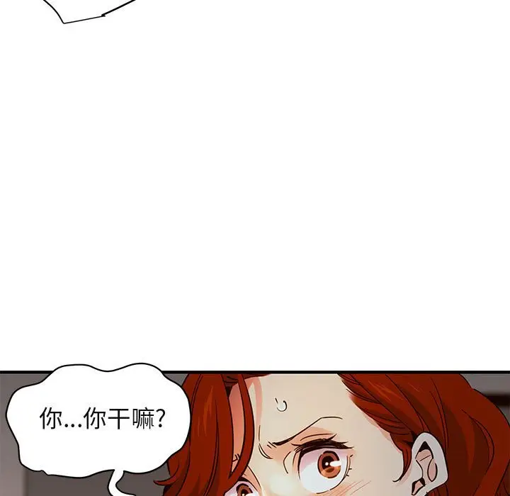 闯入我们家的H先生[顶通]韩漫全集-第 36 话无删减无遮挡章节图片 