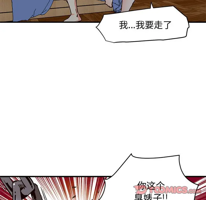 闯入我们家的H先生[顶通]韩漫全集-第 36 话无删减无遮挡章节图片 