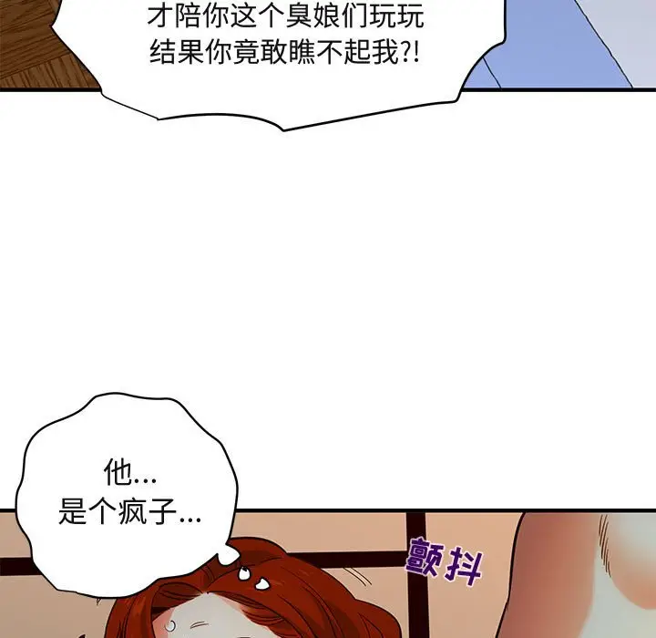 闯入我们家的H先生[顶通]韩漫全集-第 36 话无删减无遮挡章节图片 