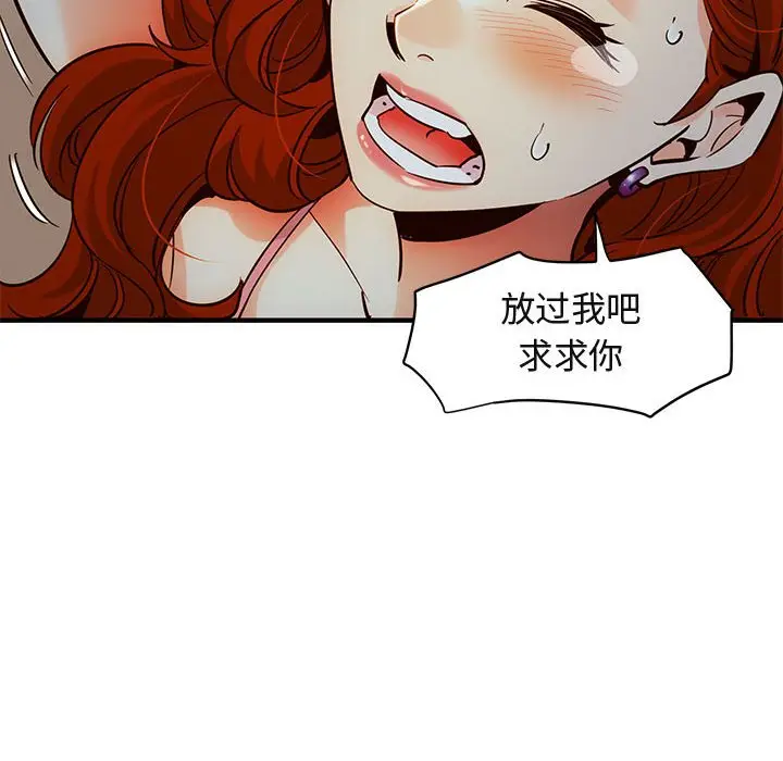 闯入我们家的H先生[顶通]韩漫全集-第 36 话无删减无遮挡章节图片 