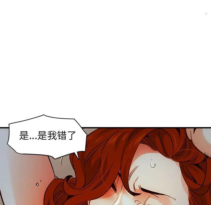 闯入我们家的H先生[顶通]韩漫全集-第 36 话无删减无遮挡章节图片 