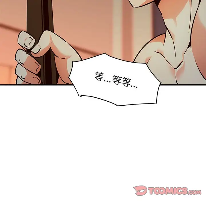 闯入我们家的H先生[顶通]韩漫全集-第 36 话无删减无遮挡章节图片 