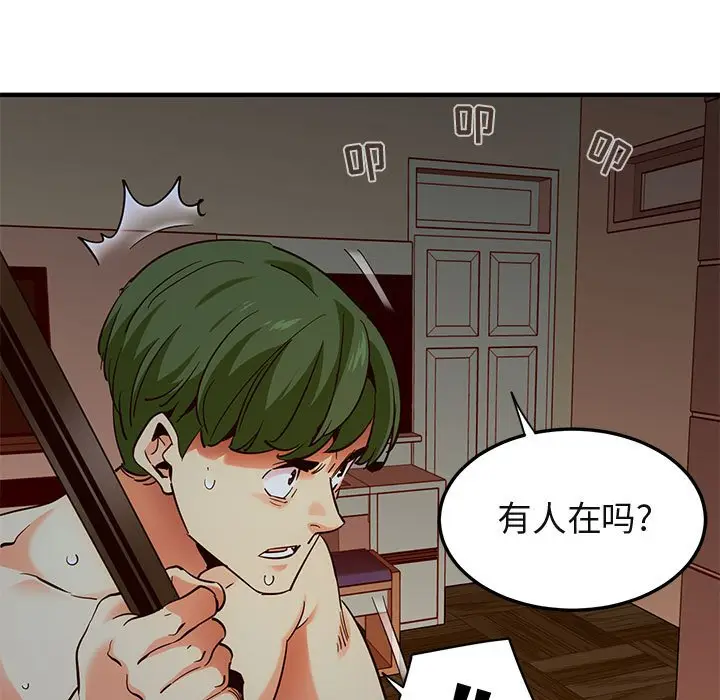 闯入我们家的H先生[顶通]韩漫全集-第 36 话无删减无遮挡章节图片 