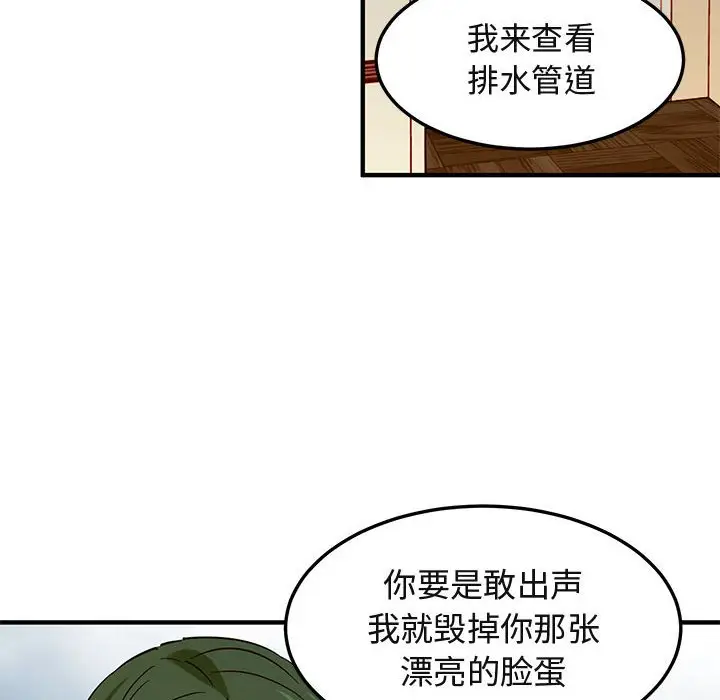 闯入我们家的H先生[顶通]韩漫全集-第 36 话无删减无遮挡章节图片 