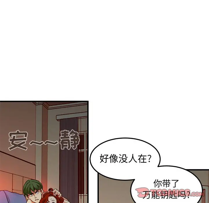 闯入我们家的H先生[顶通]韩漫全集-第 36 话无删减无遮挡章节图片 