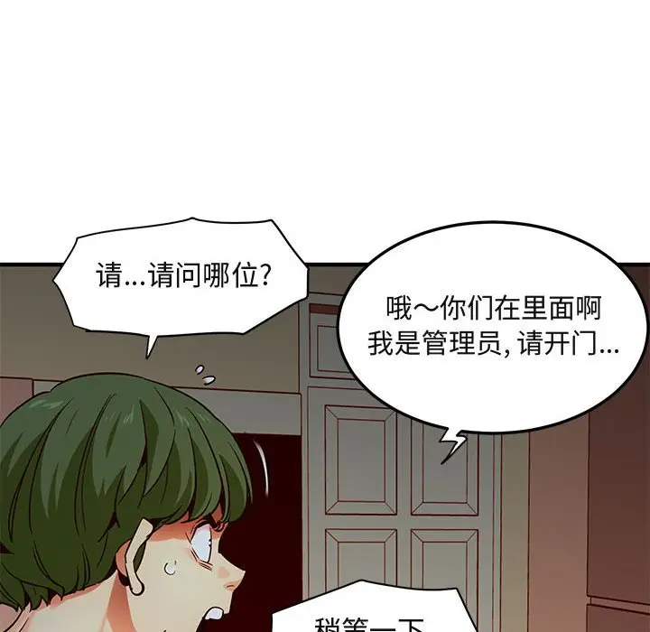 闯入我们家的H先生[顶通]韩漫全集-第 36 话无删减无遮挡章节图片 