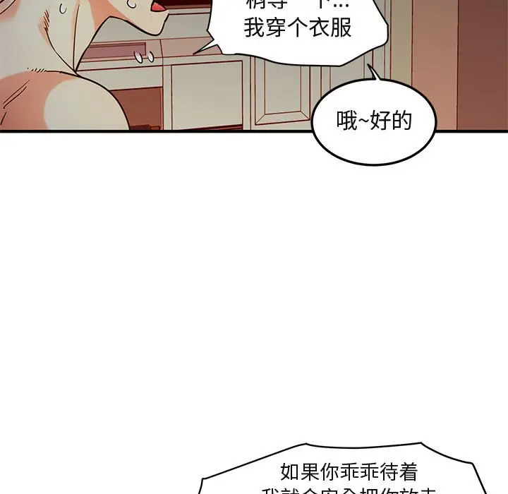闯入我们家的H先生[顶通]韩漫全集-第 36 话无删减无遮挡章节图片 