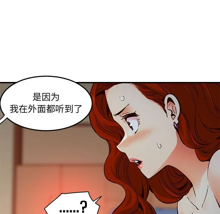闯入我们家的H先生[顶通]韩漫全集-第 36 话无删减无遮挡章节图片 