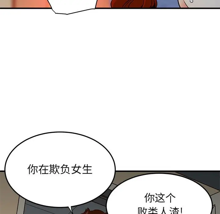 闯入我们家的H先生[顶通]韩漫全集-第 36 话无删减无遮挡章节图片 