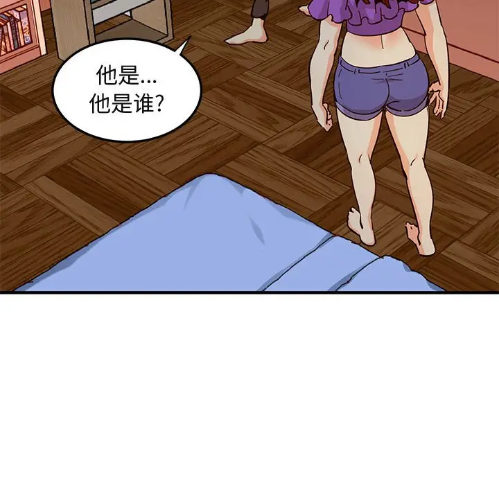 闯入我们家的H先生[顶通]韩漫全集-第 36 话无删减无遮挡章节图片 