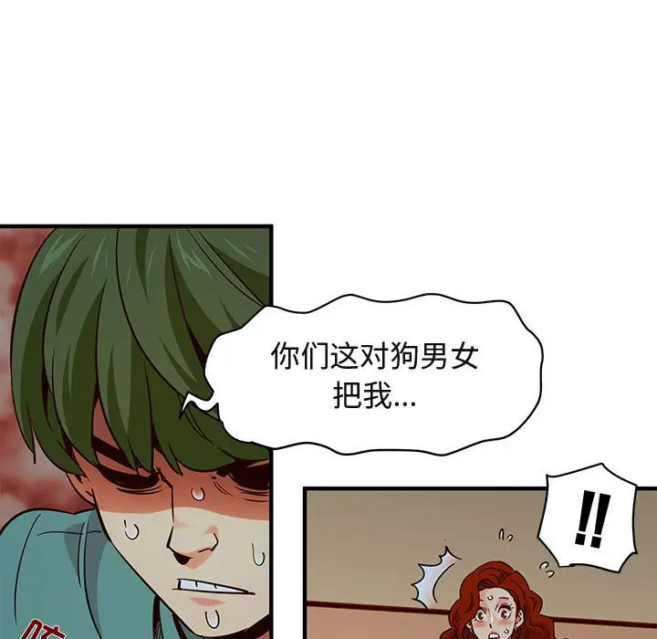 闯入我们家的H先生[顶通]韩漫全集-第 36 话无删减无遮挡章节图片 