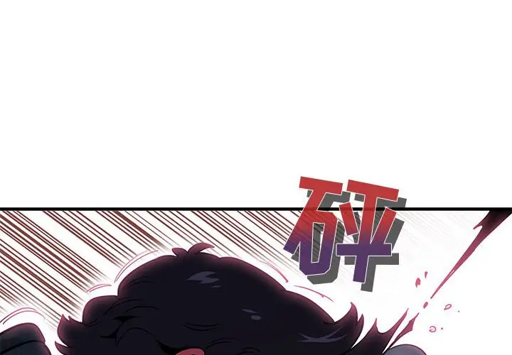 闯入我们家的H先生[顶通]韩漫全集-第 37 话无删减无遮挡章节图片 