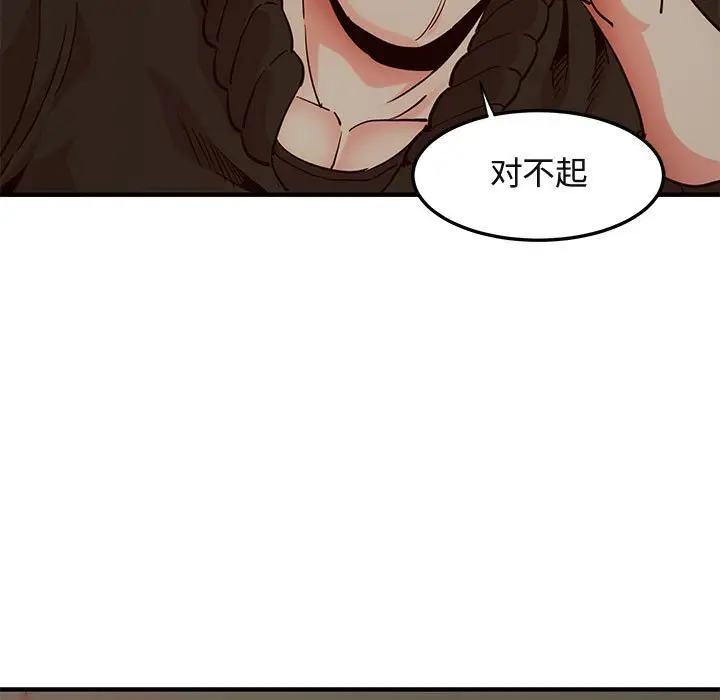闯入我们家的H先生[顶通]韩漫全集-第 37 话无删减无遮挡章节图片 