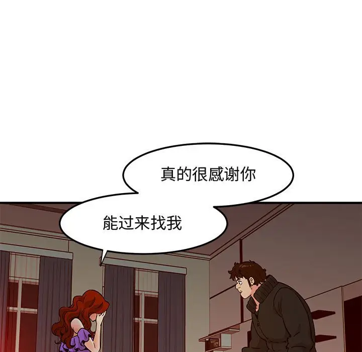 闯入我们家的H先生[顶通]韩漫全集-第 37 话无删减无遮挡章节图片 