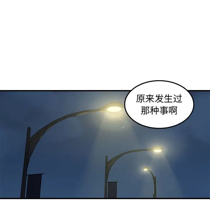 闯入我们家的H先生[顶通]韩漫全集-第 37 话无删减无遮挡章节图片 