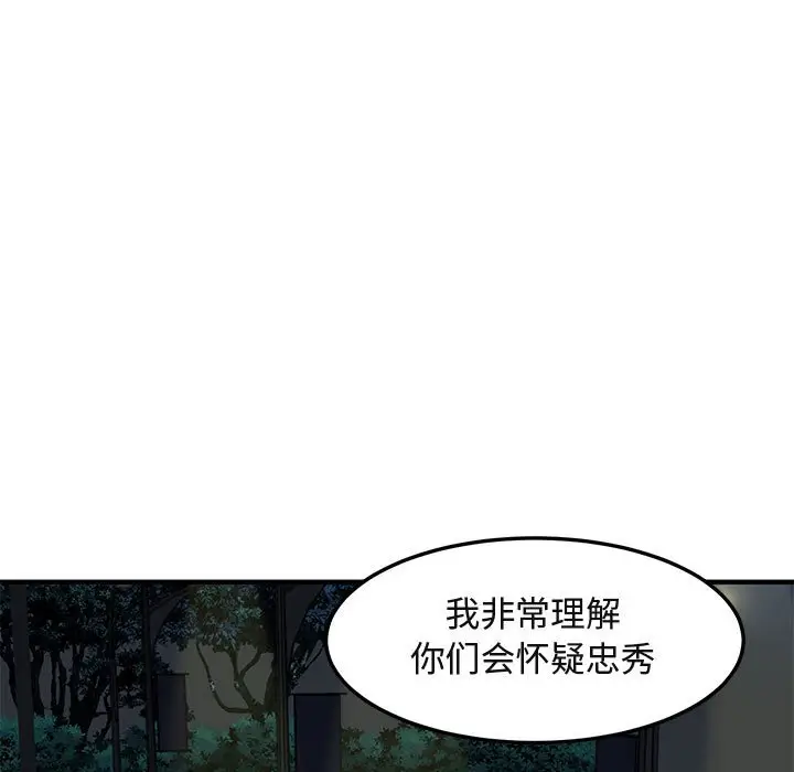 闯入我们家的H先生[顶通]韩漫全集-第 37 话无删减无遮挡章节图片 