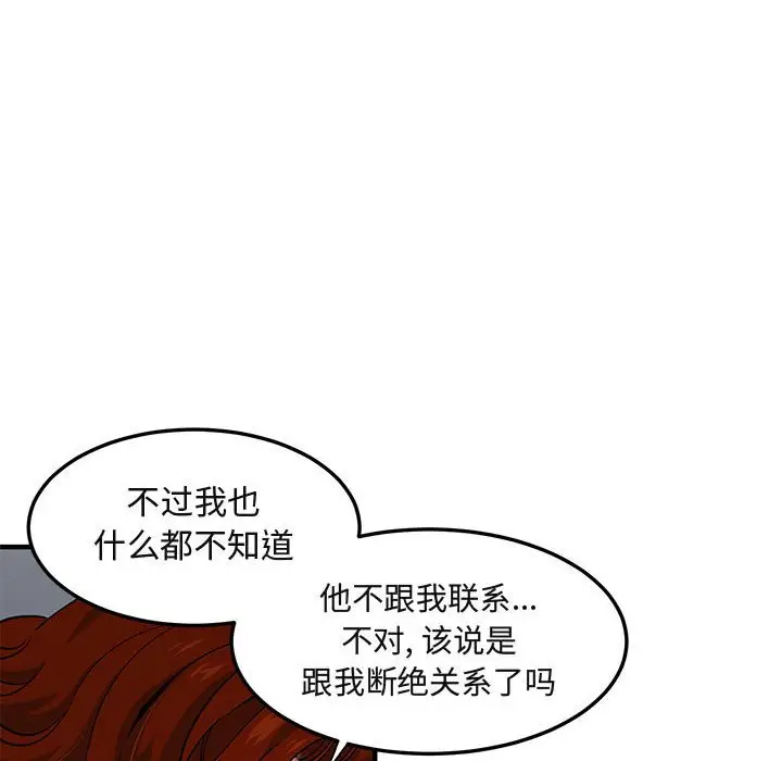闯入我们家的H先生[顶通]韩漫全集-第 37 话无删减无遮挡章节图片 