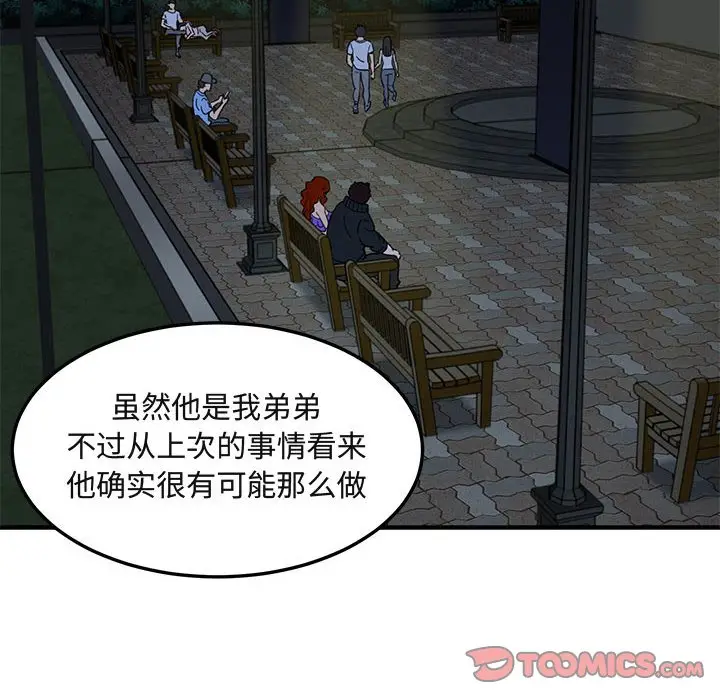 闯入我们家的H先生[顶通]韩漫全集-第 37 话无删减无遮挡章节图片 