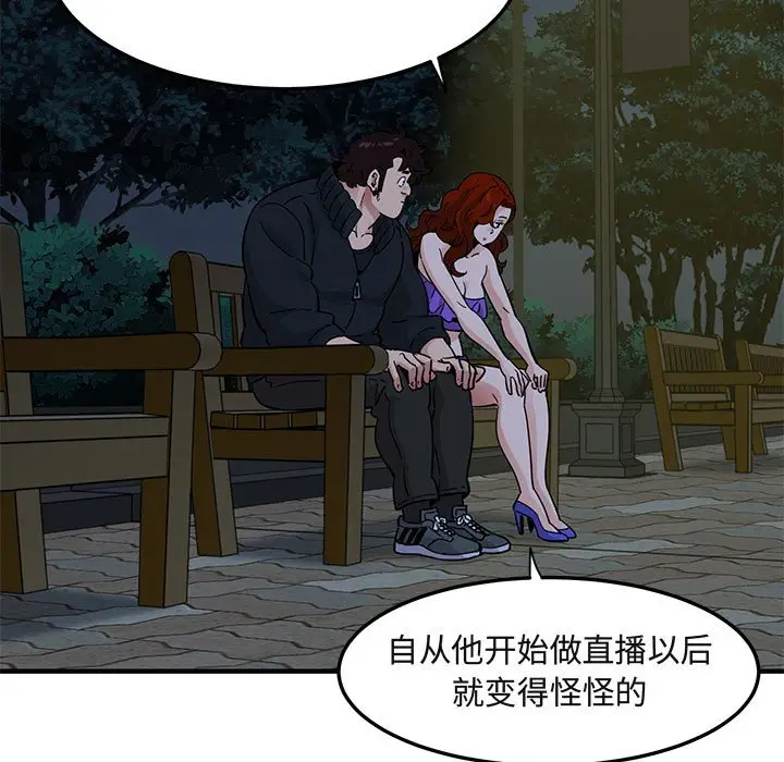 闯入我们家的H先生[顶通]韩漫全集-第 37 话无删减无遮挡章节图片 